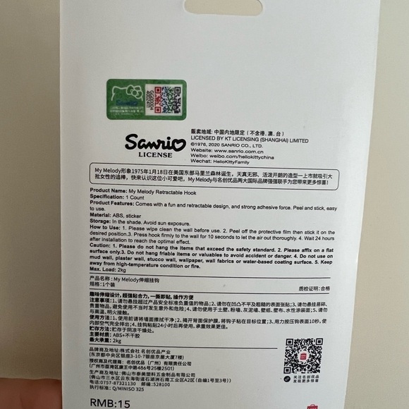 Sanrio My Melody ๐ง Hook - Picture 2 of 3